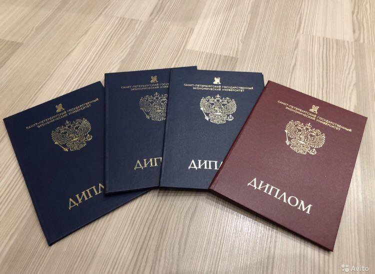 Купить диплом НИУД на бланках Гознак Купить диплом НИУД на бланках Гознак