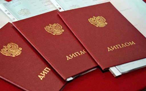 Купить диплом гос образца как избежать подводных камней