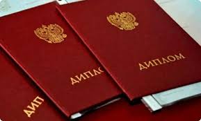 Купить диплом ИвГУ без предоплаты - Легко и надежно Купить диплом ИвГУ без предоплаты - Легко и надежно