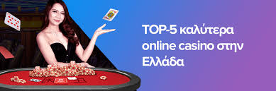 Ελληνικό Καζίνο Online Οδηγός και Συμβουλές για την Επιτυχία!