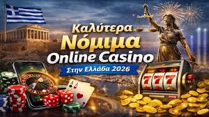 Νομικά Online Casino στην Ελλάδα Μια Ολοκληρωμένη Επισκόπηση